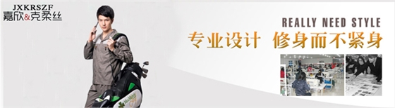 定做工作服厂家