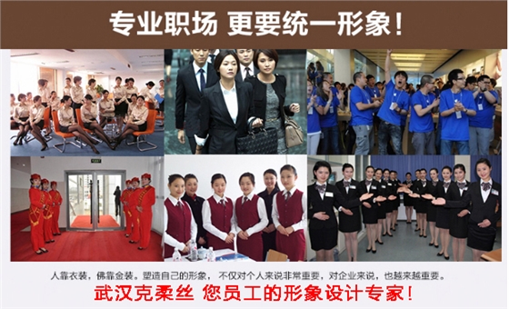 工作服定做