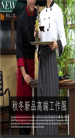 酒店餐饮工作服定做厂家